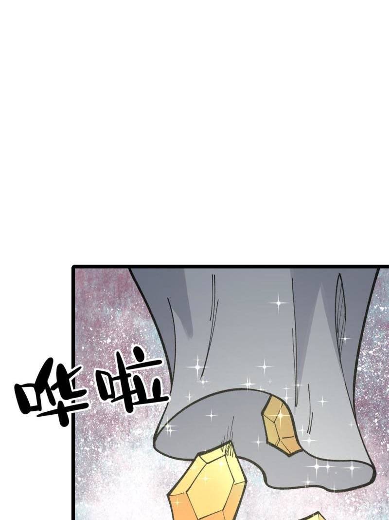 All Hail the Sect Leader Chapter 137 Gambar 20