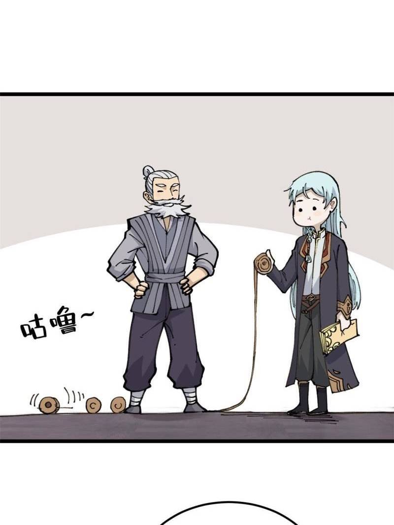 All Hail the Sect Leader Chapter 135 Gambar 27