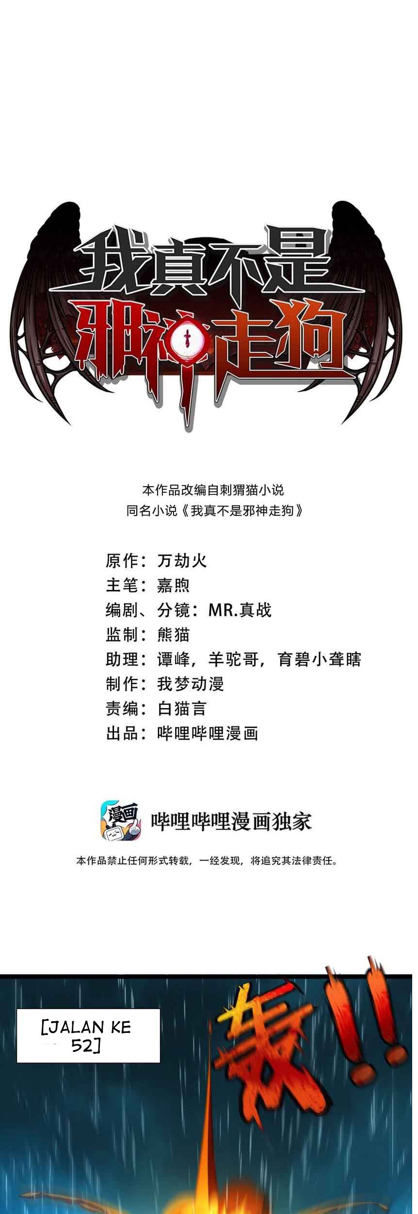 Manhua I’m Really Not The Demon God’s Lackey Chapter 47 gambar nomor 2