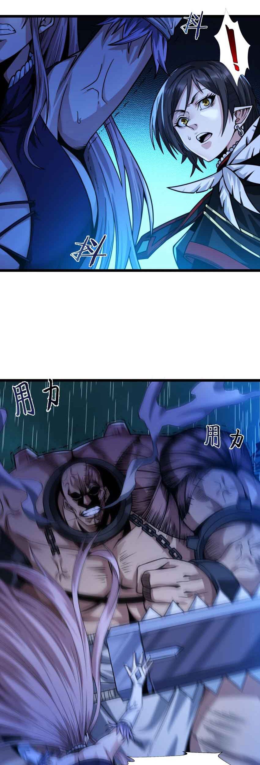 I’m Really Not The Demon God’s Lackey Chapter 47 Gambar 12