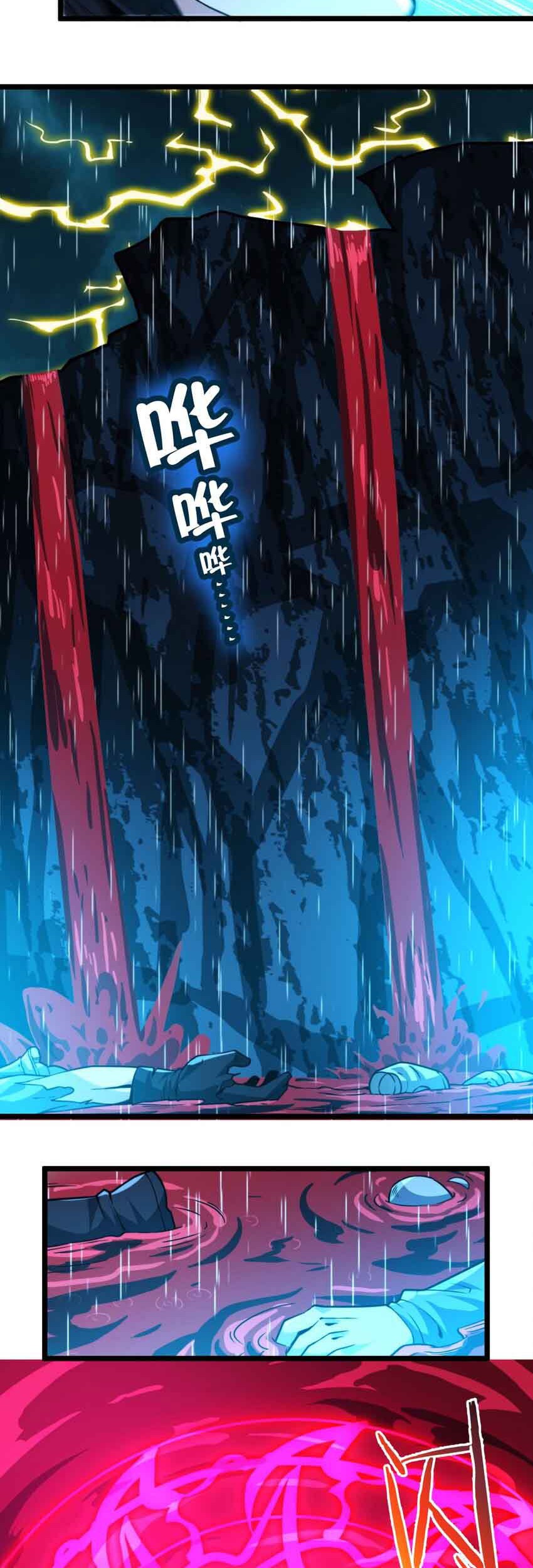 I’m Really Not The Demon God’s Lackey Chapter 47 Gambar 31