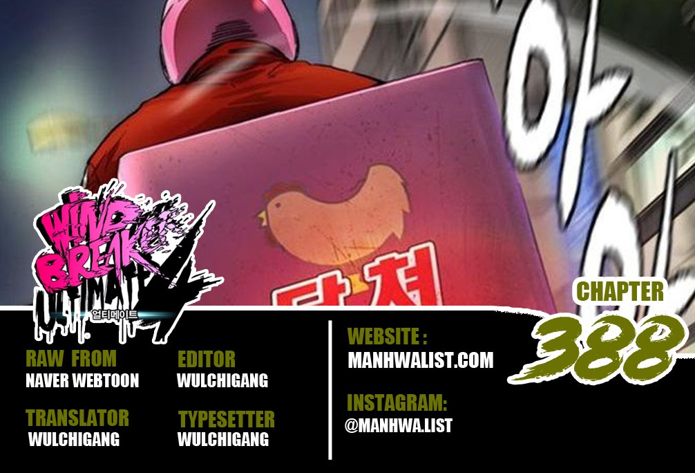 Komik Wind Breaker Chapter 388 gambar nomor 1