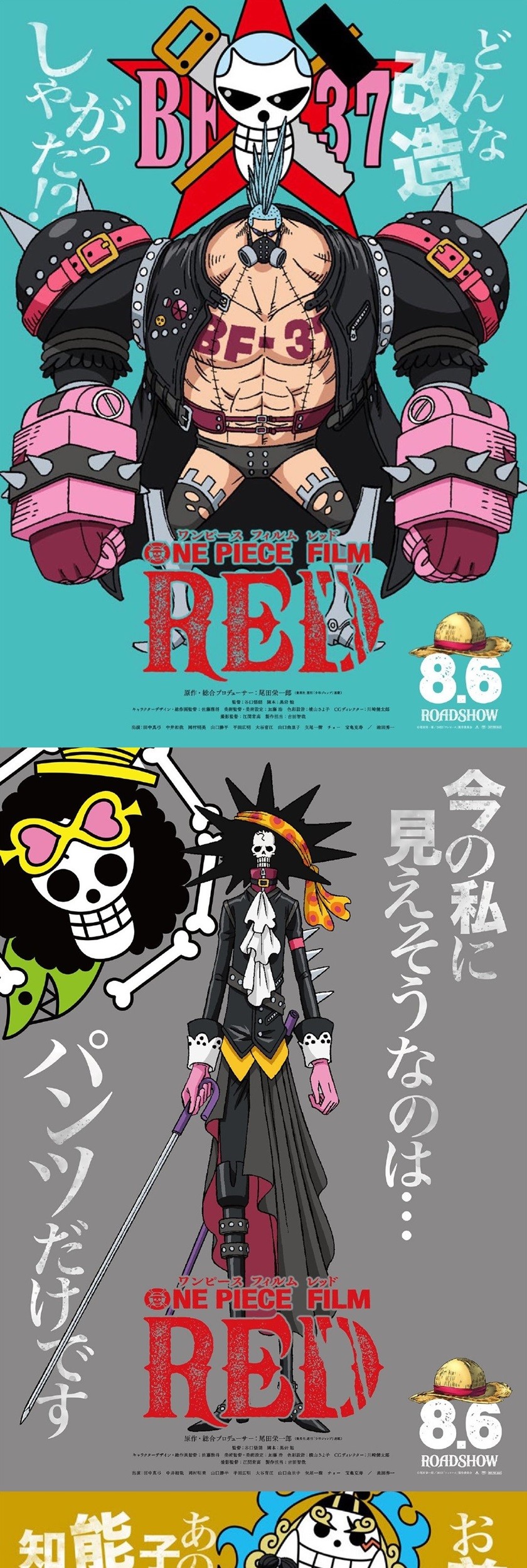 One Piece Chapter 1046.5 Gambar 8