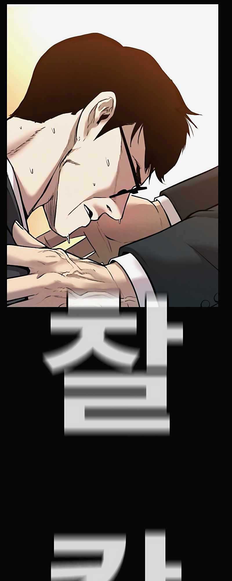 Manager Kim Chapter 29 Gambar 123