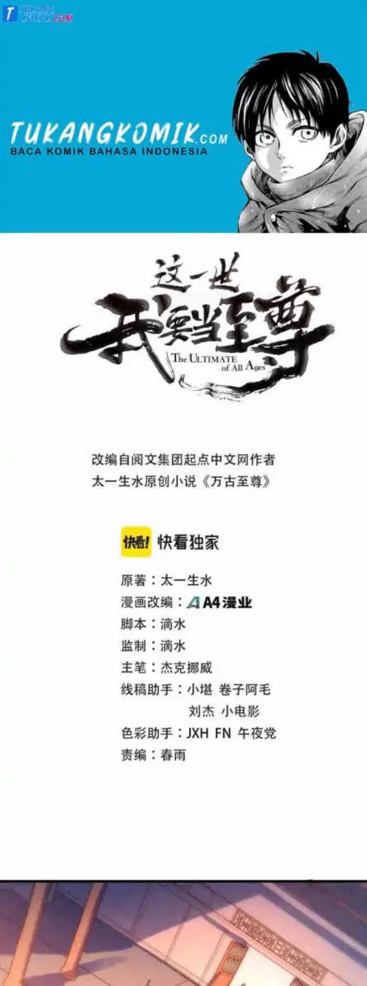 Komik The Ultimate of All Ages Chapter 73 gambar nomor 1