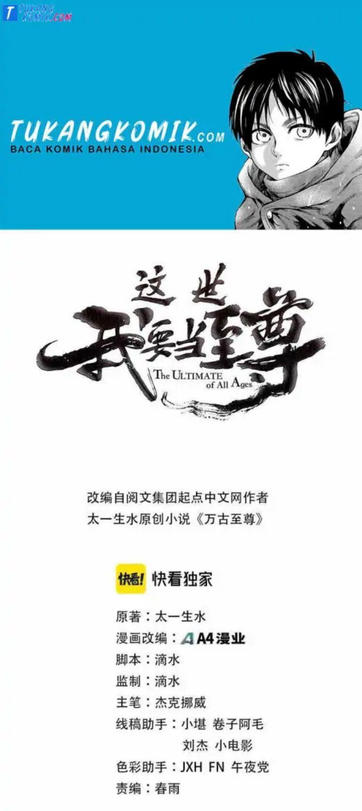 Komik The Ultimate of All Ages Chapter 78 gambar nomor 1