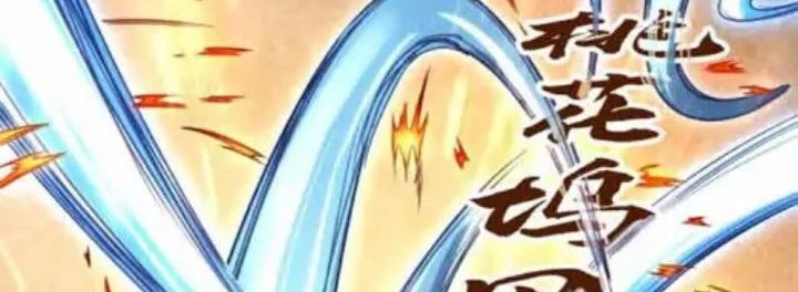 The Ultimate of All Ages Chapter 63 Gambar 4