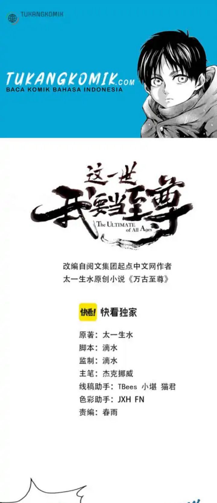 Komik The Ultimate of All Ages Chapter 71 gambar nomor 1