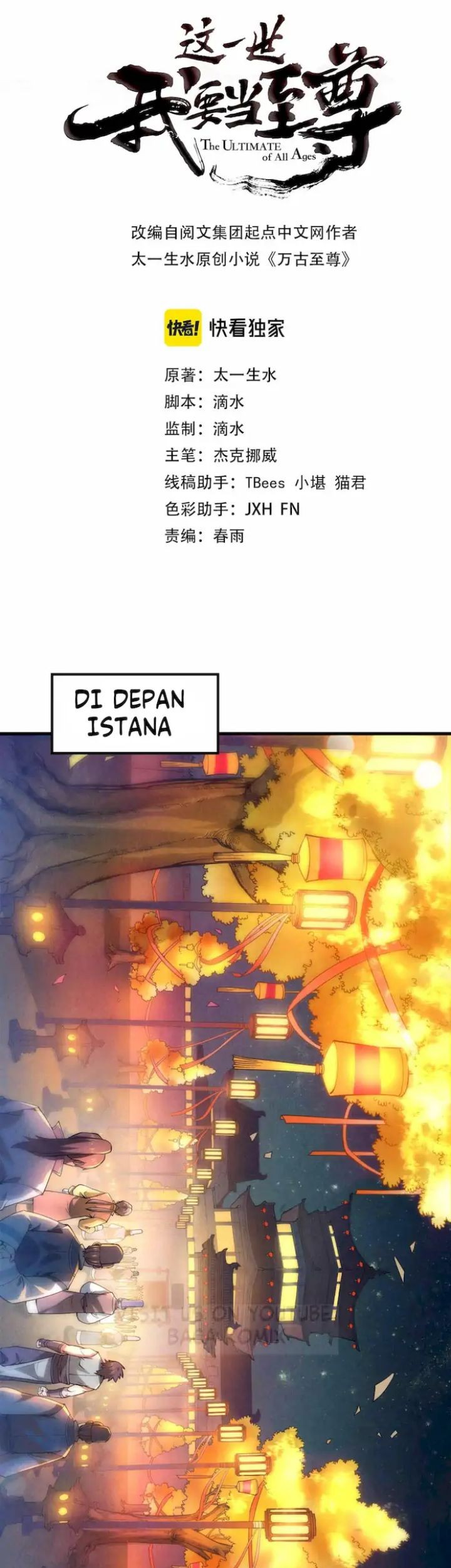 Komik The Ultimate of All Ages Chapter 45 gambar nomor 1