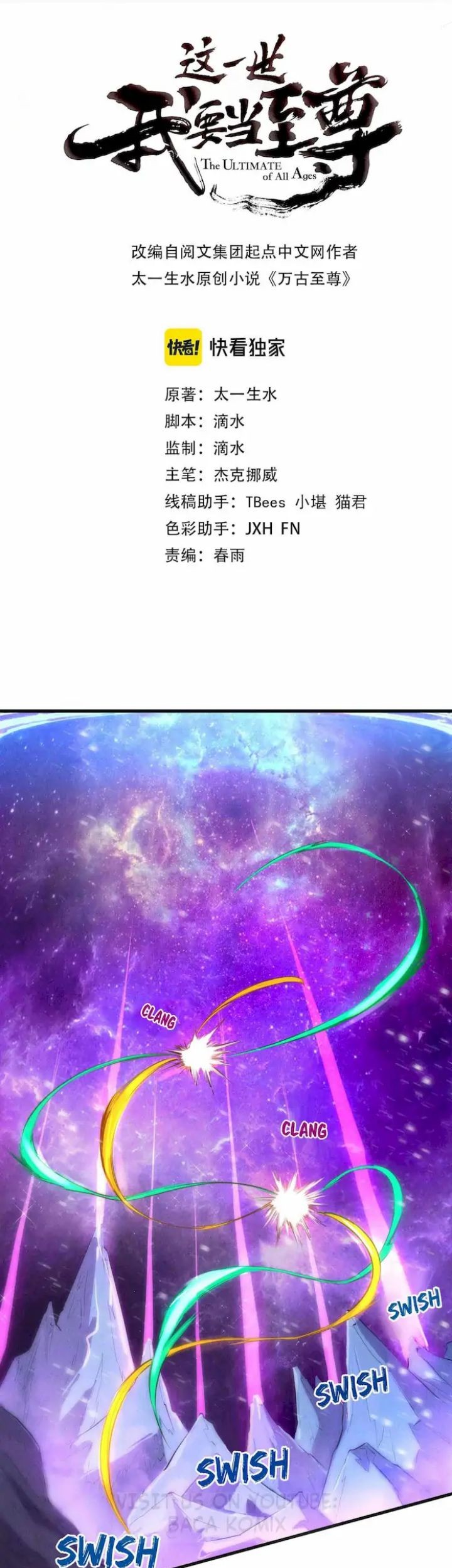 Komik The Ultimate of All Ages Chapter 49 gambar nomor 1