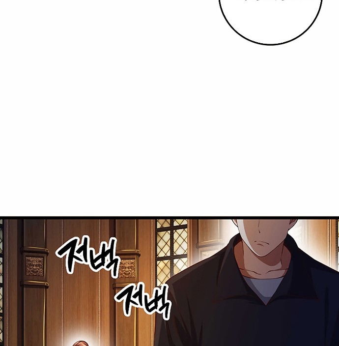 The Lord’s Coins Aren’t Decreasing?! Chapter 57 Gambar 37