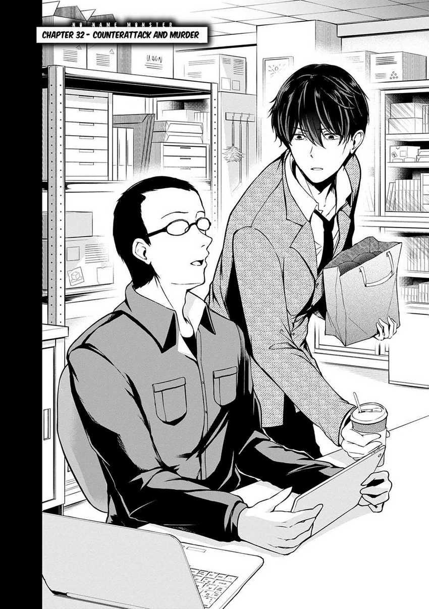 Namae no nai kaibutsu Chapter 43 Gambar 4