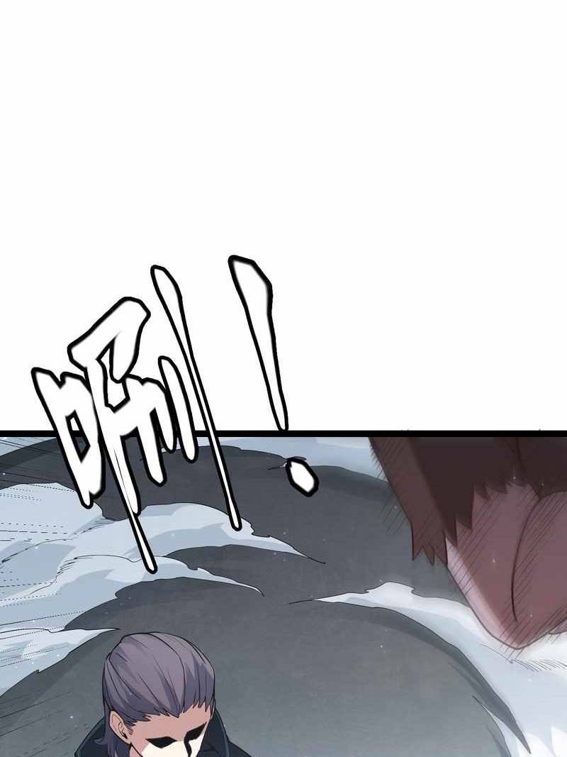 The Game That I Came From Chapter 65 Gambar 23