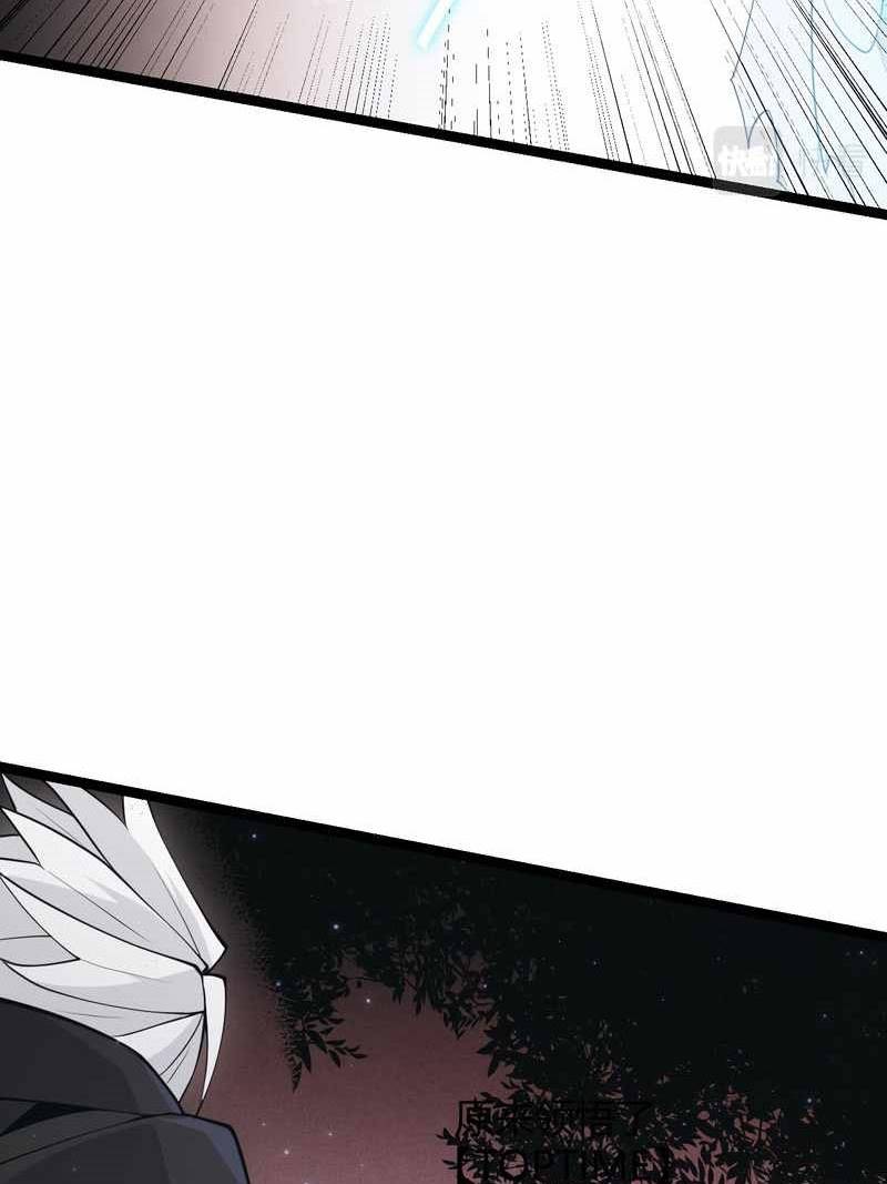 The Game That I Came From Chapter 65 Gambar 78