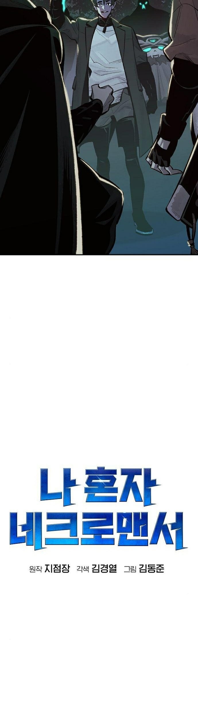 Alone Necromancer Chapter 36 Gambar 34