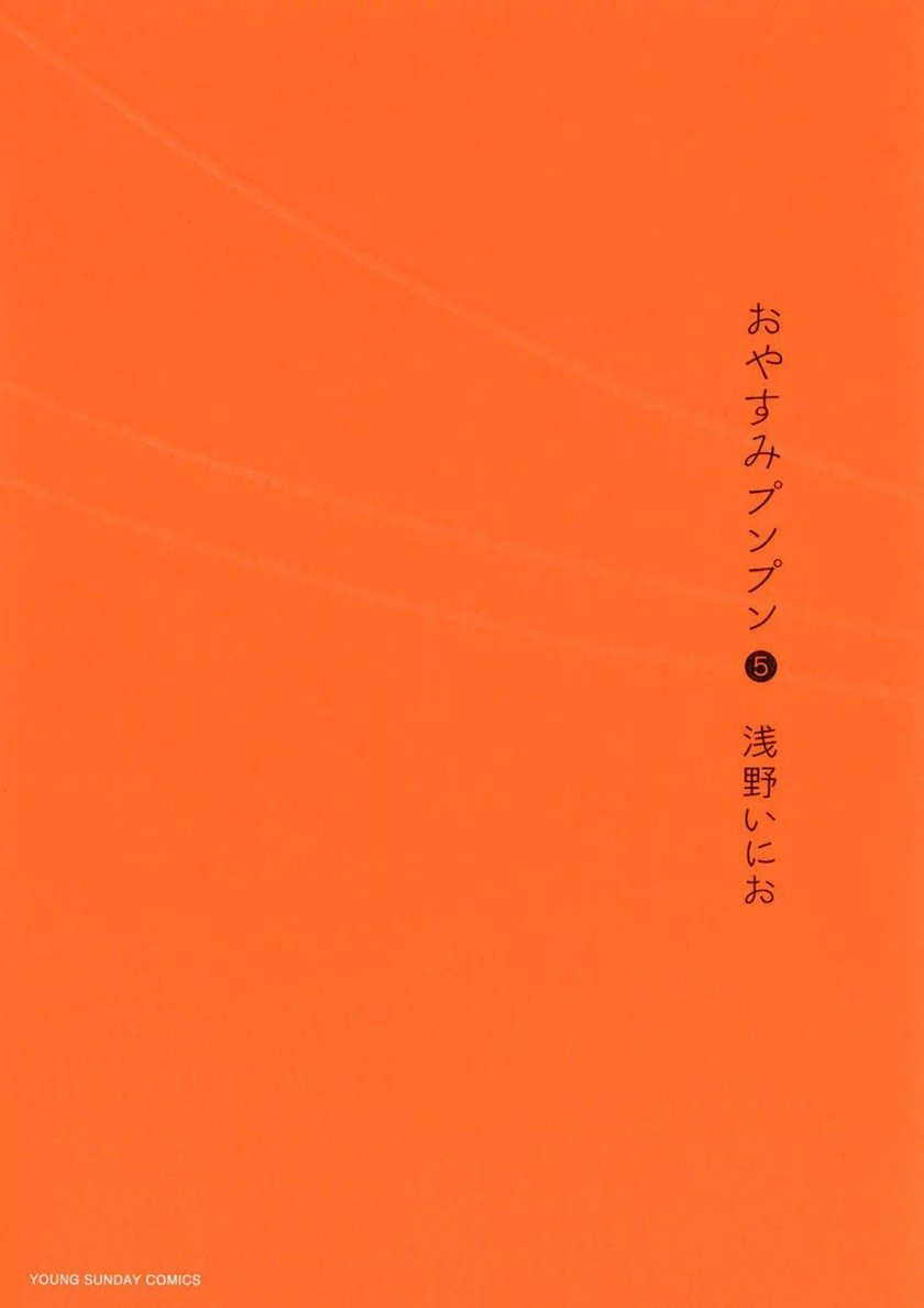 Komik Oyasumi Punpun Chapter 47 gambar nomor 1