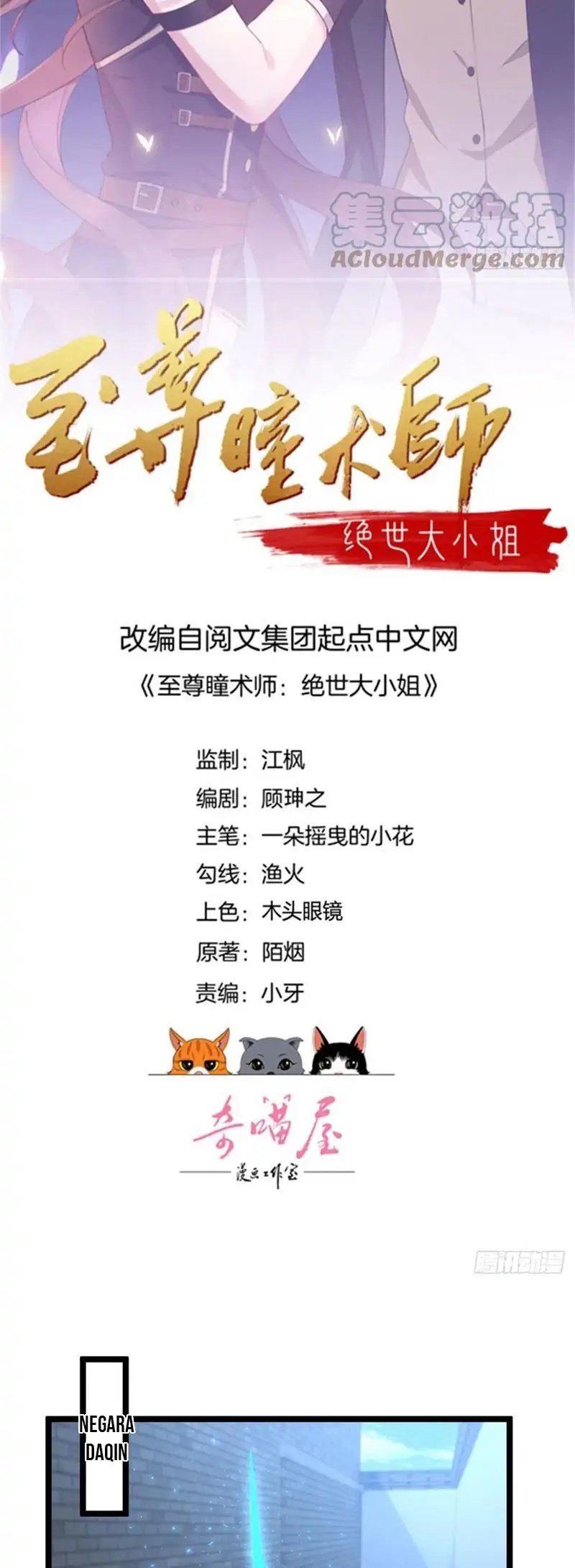 Manhua Pupillary Master Chapter 270 gambar nomor 2