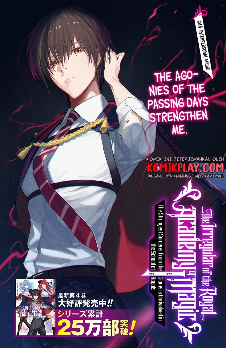 Ouritsu Mahou Gakuen no Saikasei: Slum Agari no Saikyou Mahoushi, Kizoku darake no Gakuen de Musou suru Chapter 44 Gambar 3