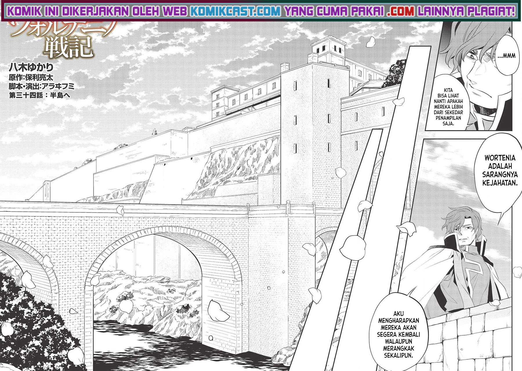 Wortenia Senki Chapter 34 Gambar 3