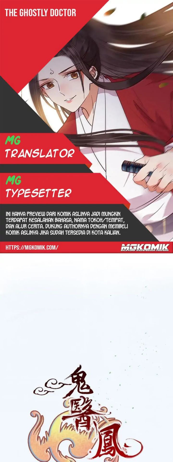 Komik The Ghostly Doctor Chapter 467 gambar nomor 1