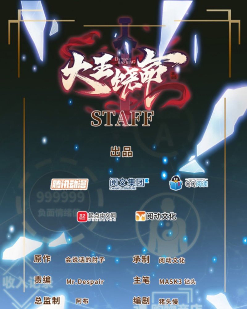 Manhua Spare Me, Great Lord! Chapter 149 gambar nomor 2