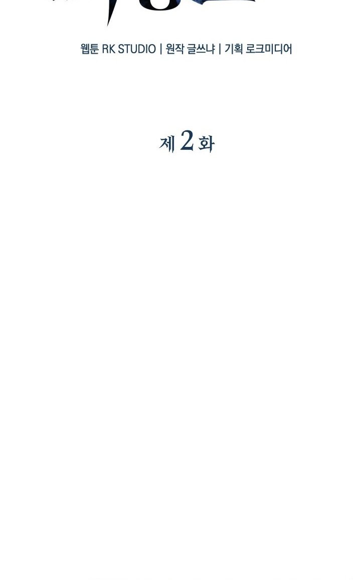 My Daughter is the Final Boss Chapter 02 Gambar 27