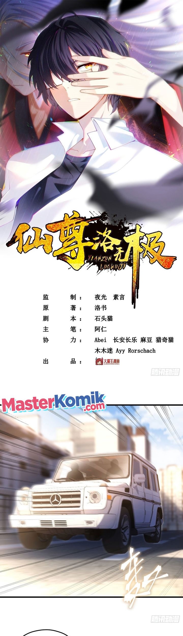 Manhua Xianzun Luowuji Chapter 111 gambar nomor 2