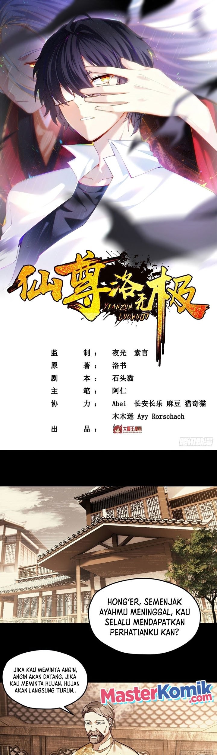 Manhua Xianzun Luowuji Chapter 112 gambar nomor 2