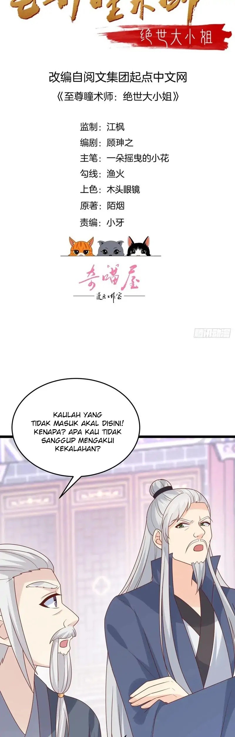 Pupillary Master Chapter 273 Gambar 3