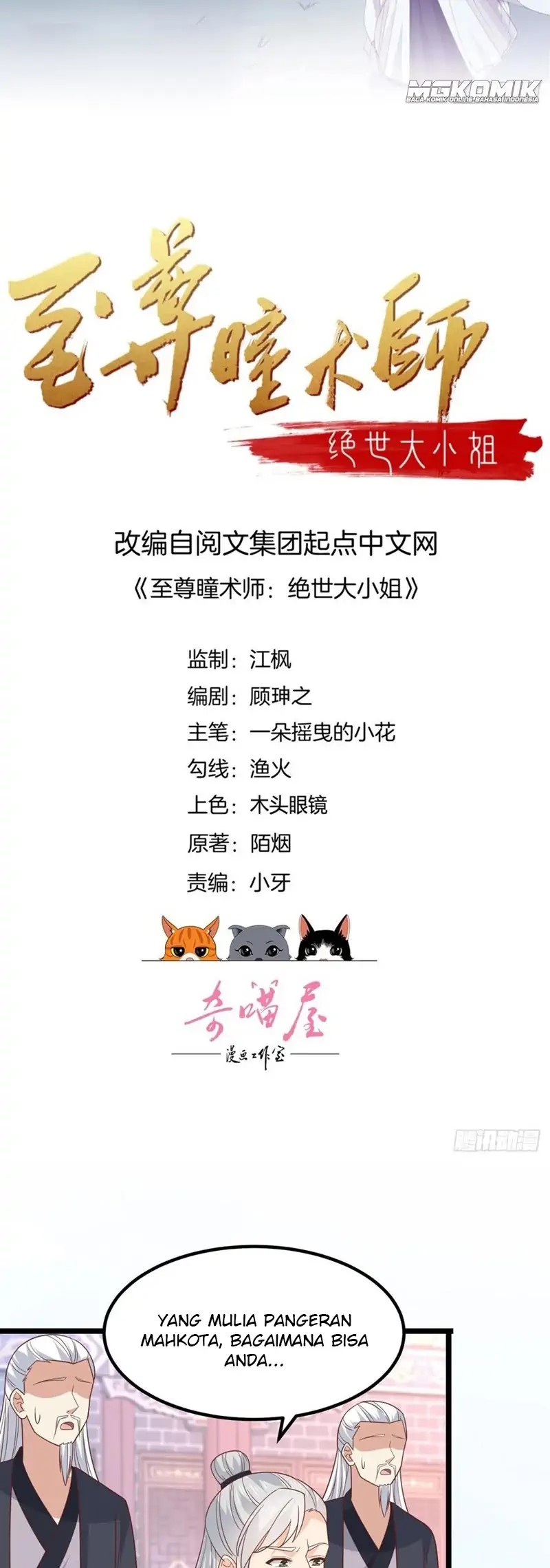 Manhua Pupillary Master Chapter 274 gambar nomor 2