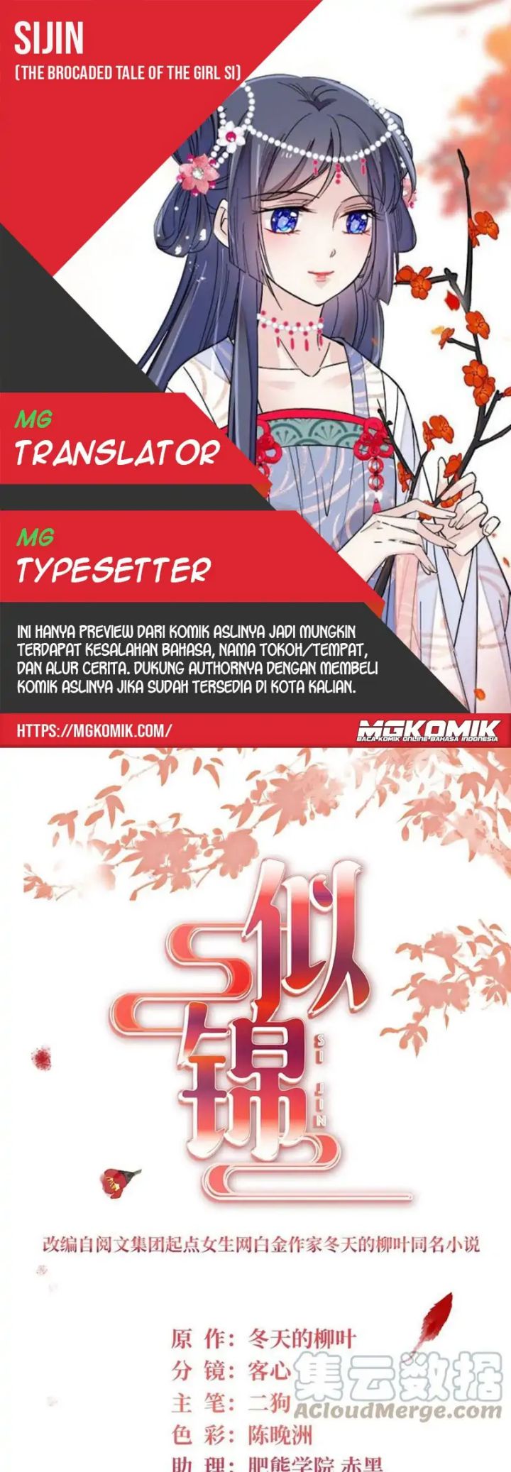 Komik Sijin Chapter 234 gambar nomor 1