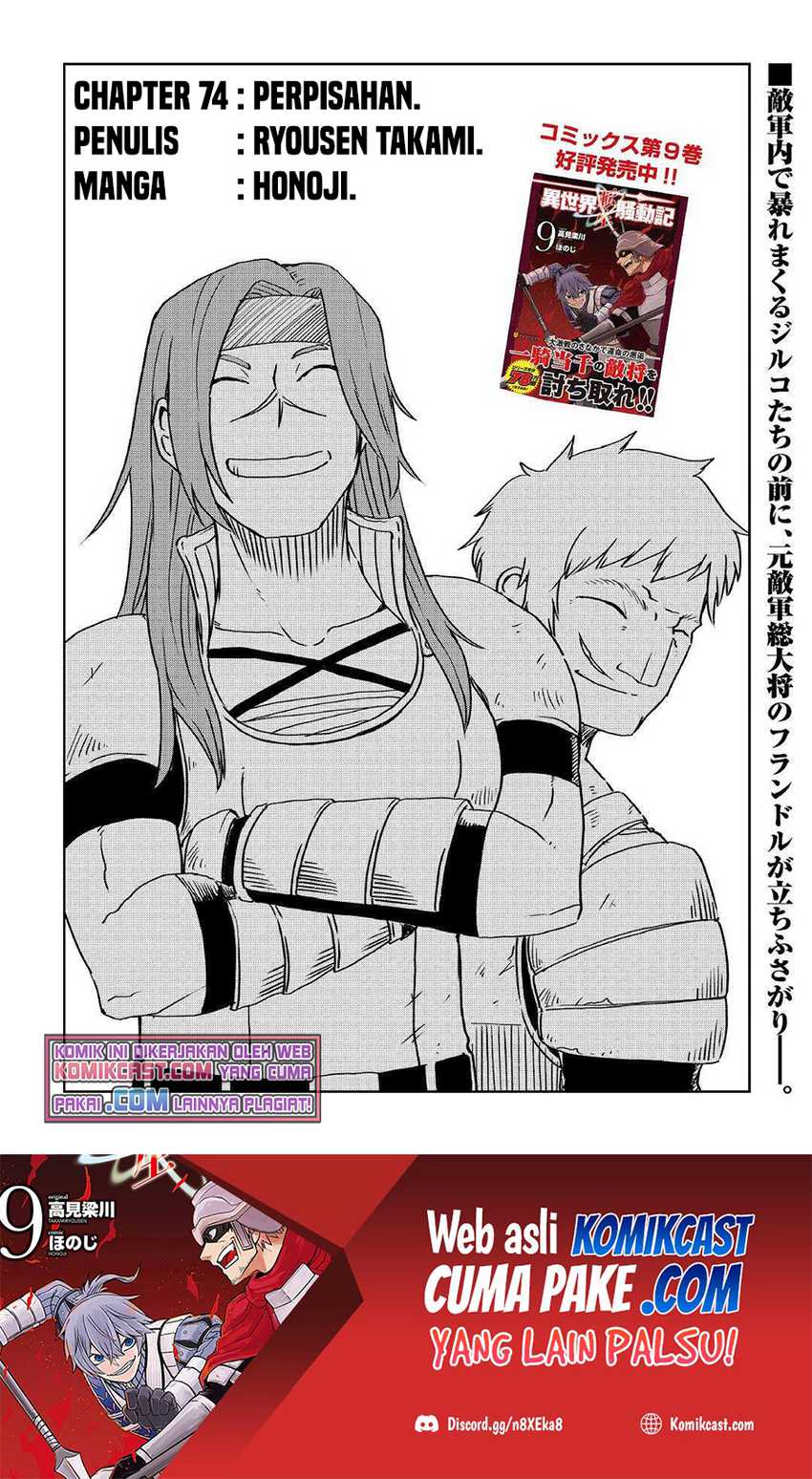 Manga Isekai Tensei Soudouki Chapter 74 gambar nomor 2