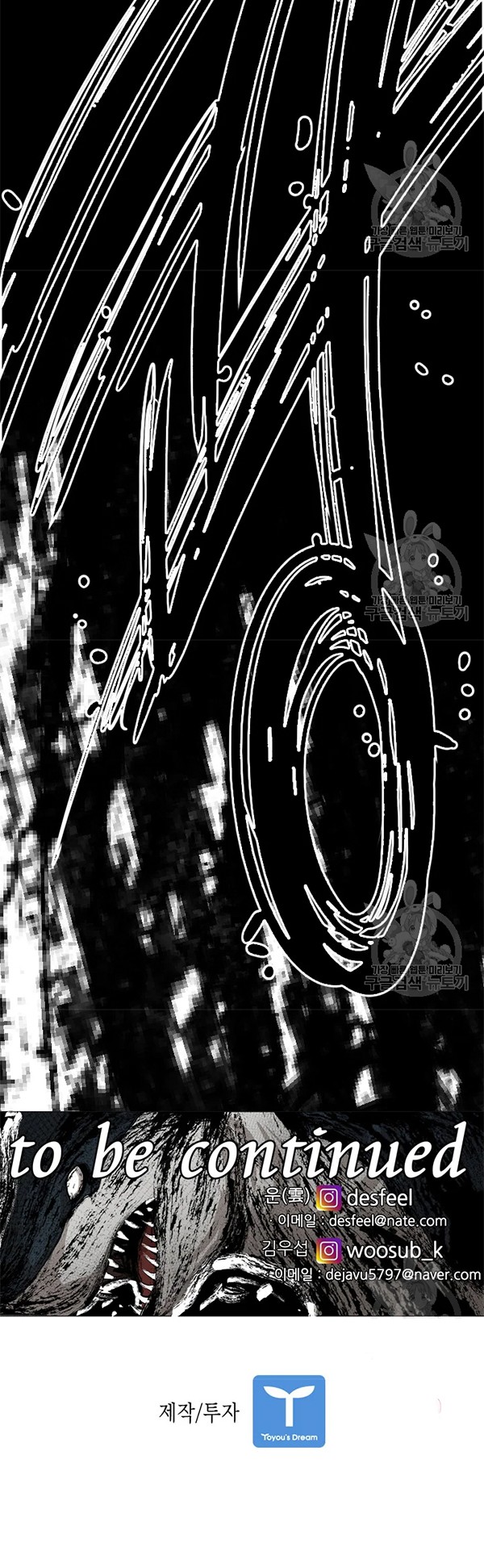 Shark Chapter 228.2 Gambar 31