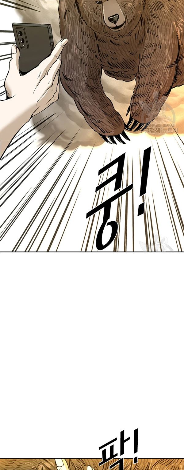 Shark Chapter 228.1 Gambar 8