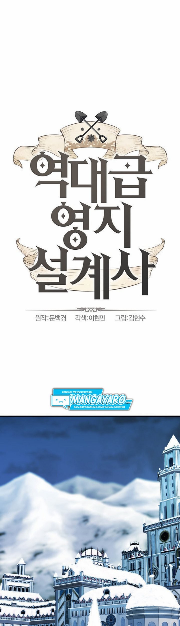 The World’s Best Engineer Chapter 27.1 Gambar 4