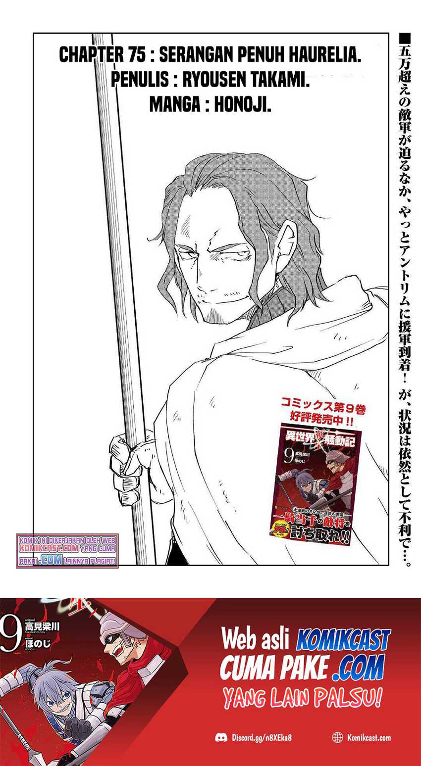Manga Isekai Tensei Soudouki Chapter 75 gambar nomor 2