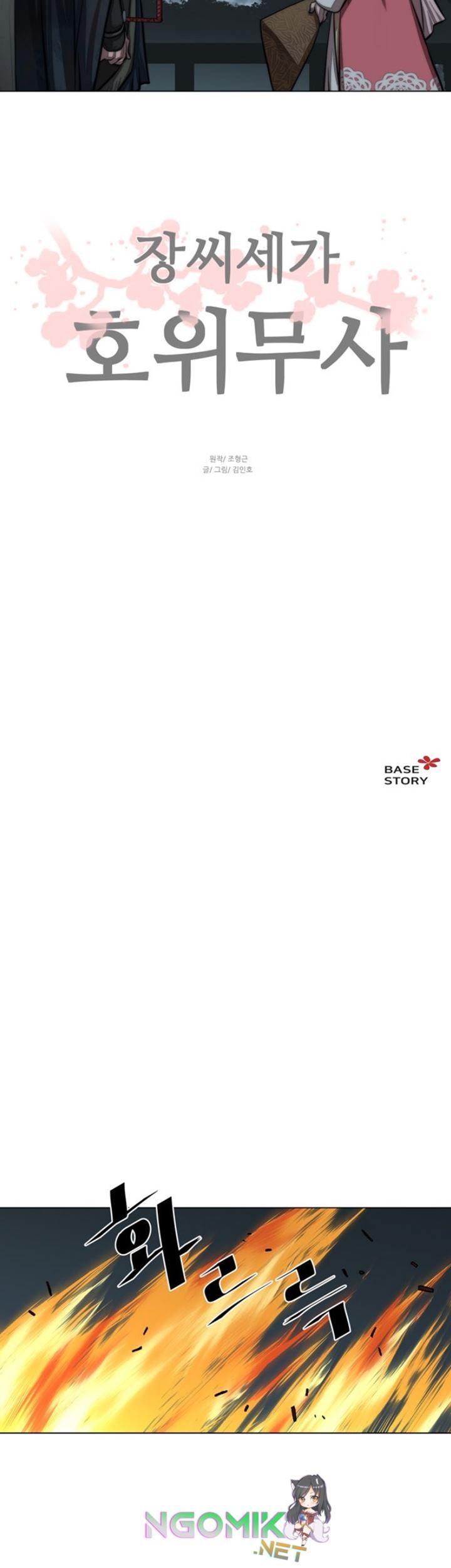 Escort Warrior Chapter 55 Gambar 38