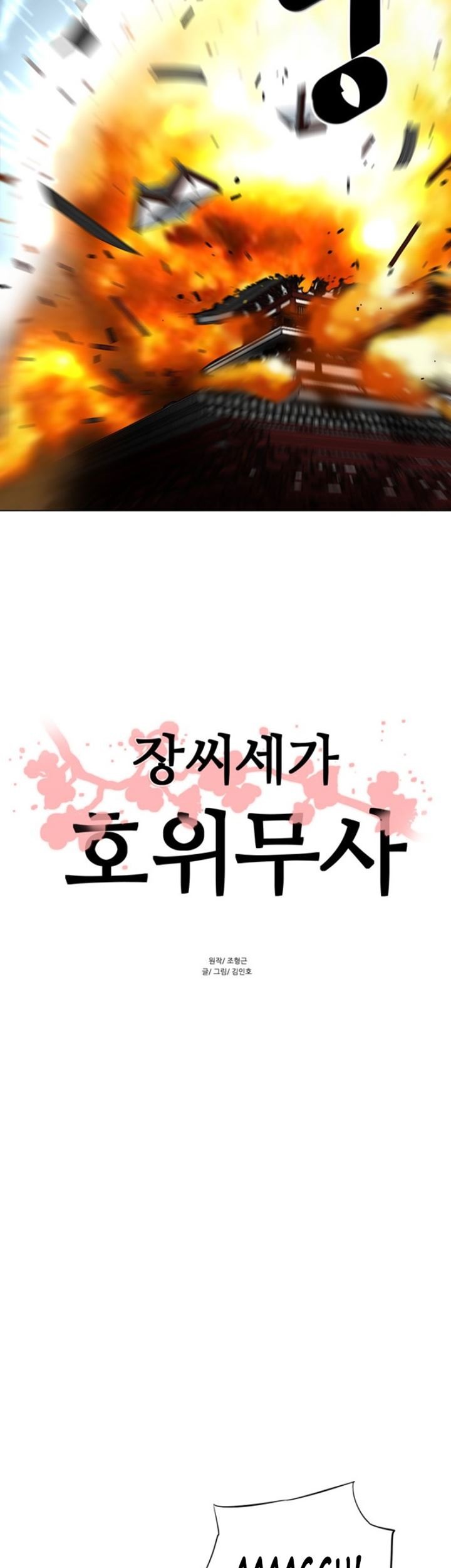 Escort Warrior Chapter 55 Gambar 6