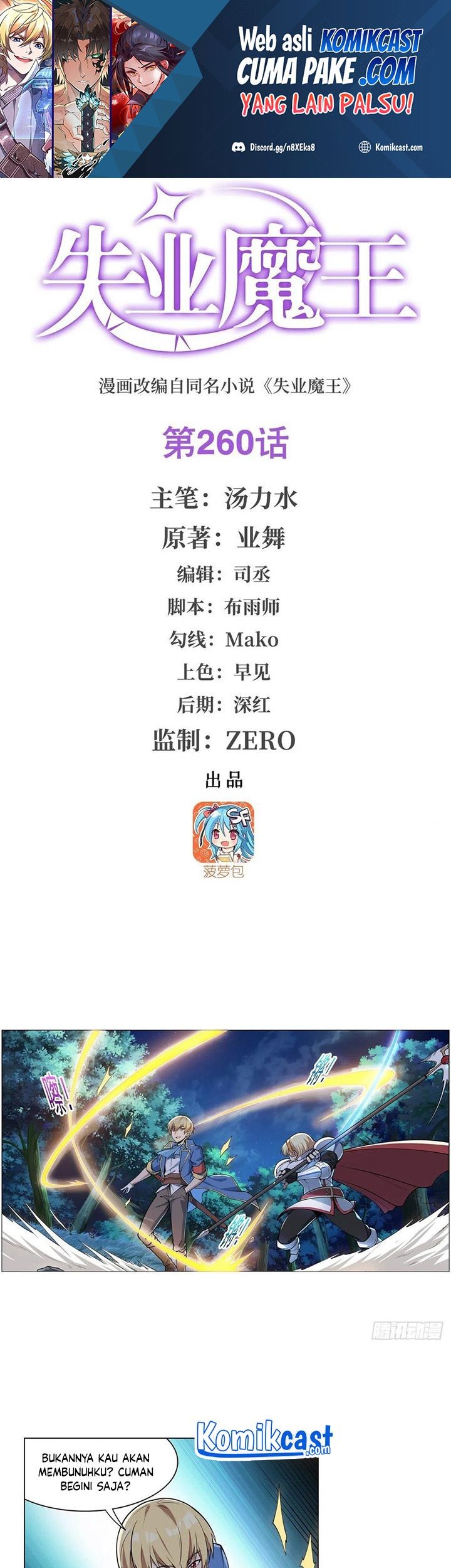 Manhua The Demon King Who Lost His Job Chapter 257 gambar nomor 2