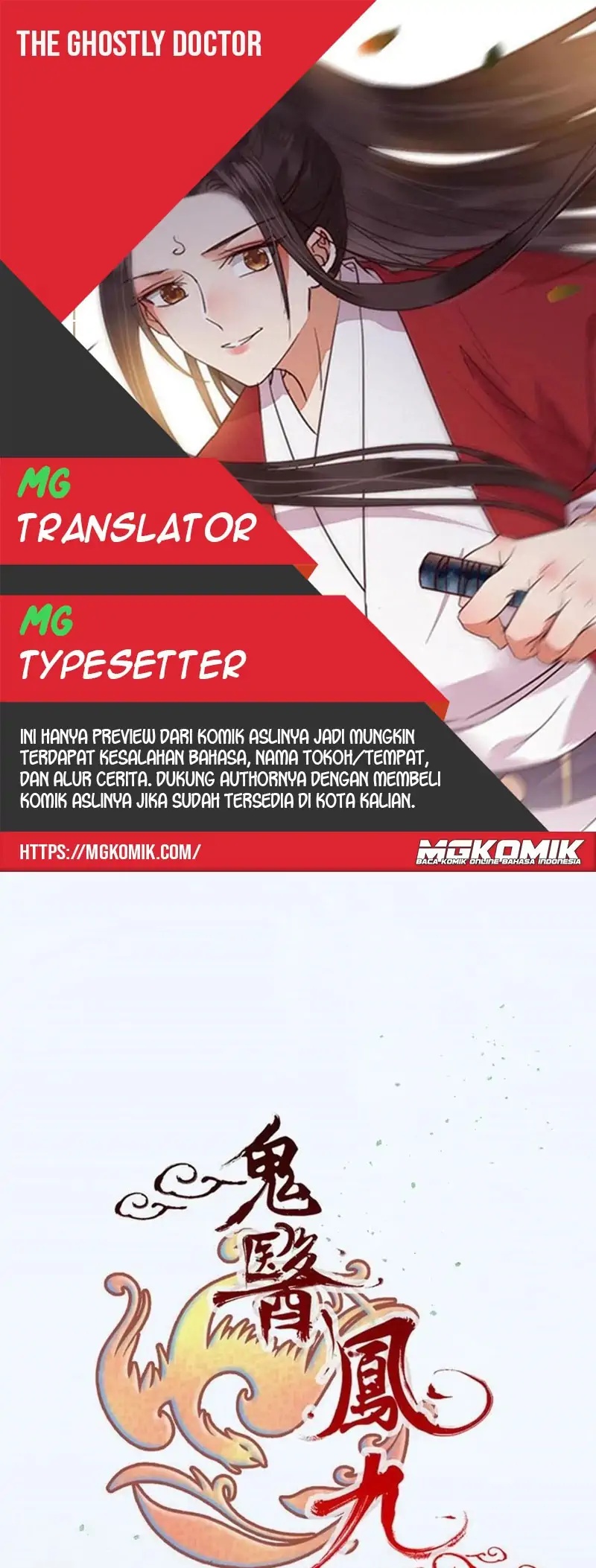 Komik The Ghostly Doctor Chapter 456 gambar nomor 1