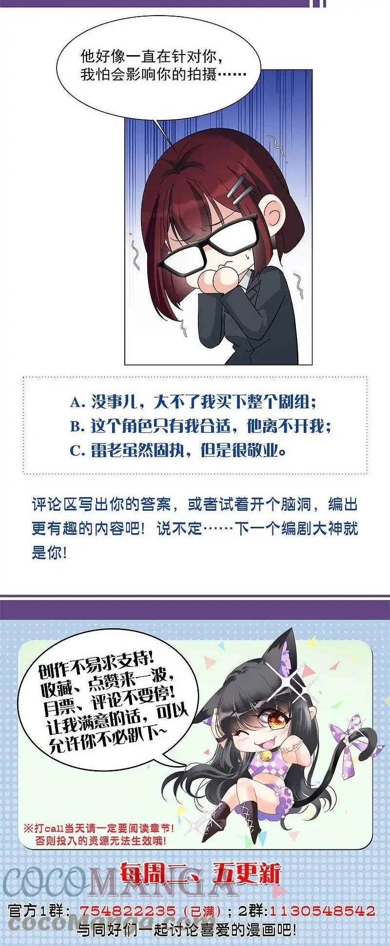 She Is Coming, Please Get Down! Chapter 70.2 Gambar 15