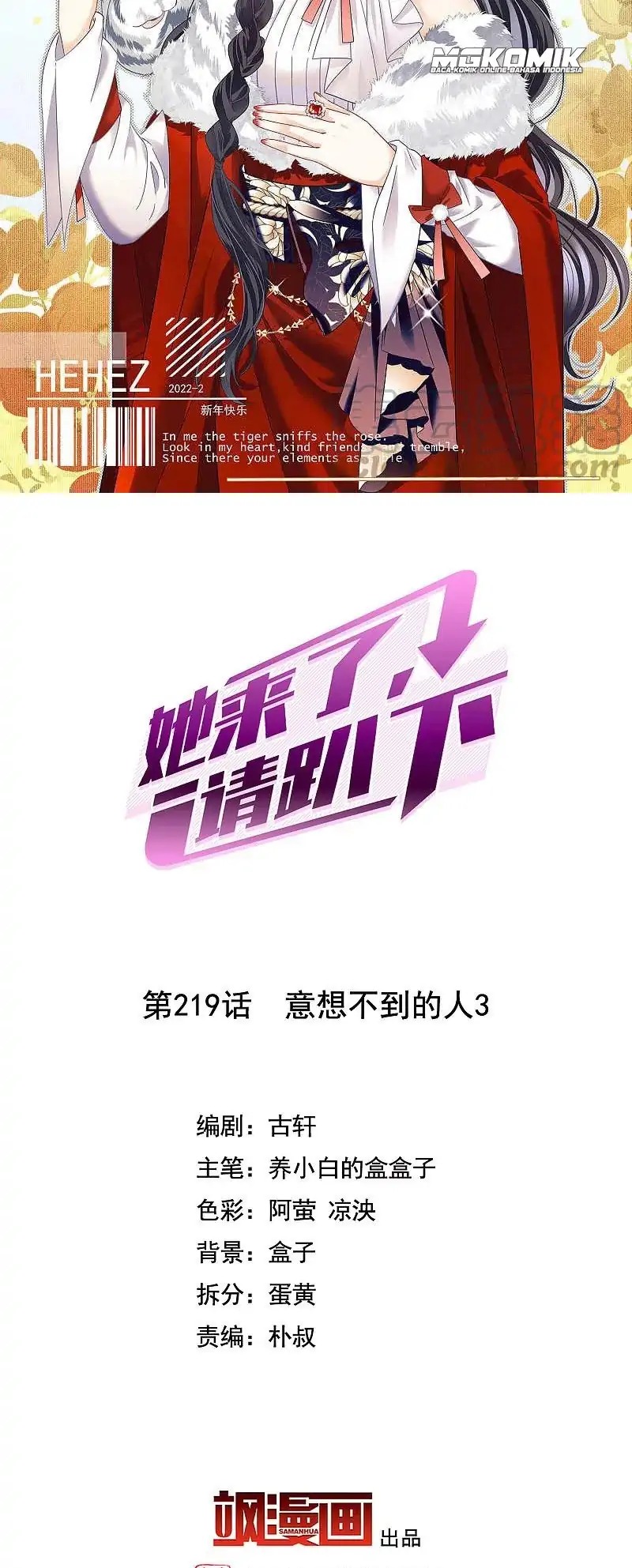 Manhua She Is Coming, Please Get Down! Chapter 70.3 gambar nomor 2