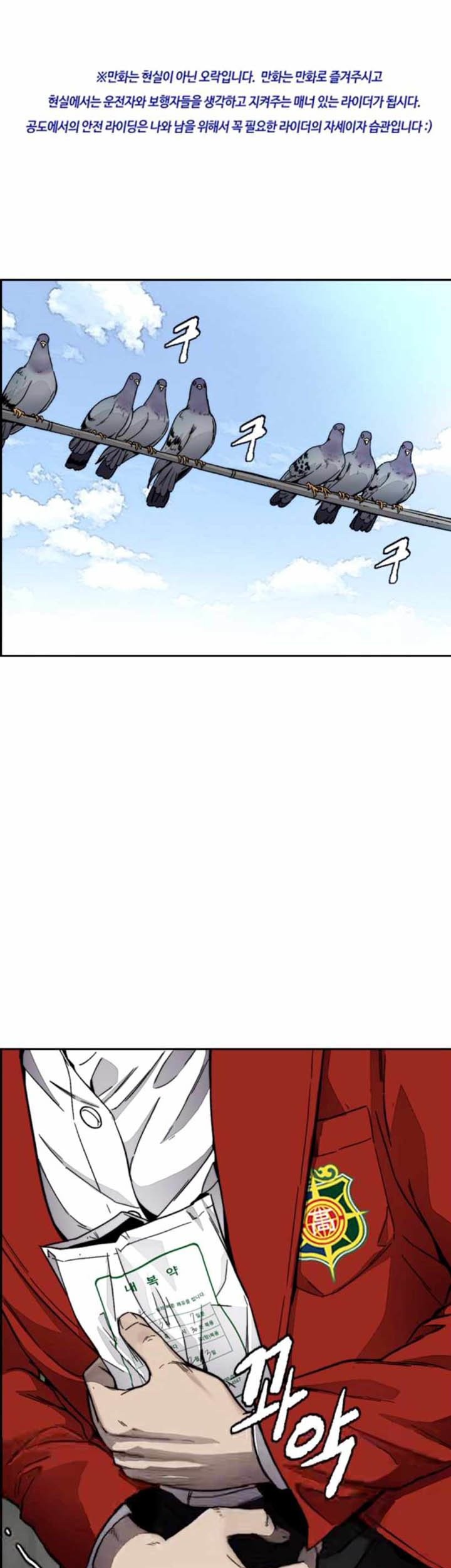 Wind Breaker Chapter 381 Gambar 3