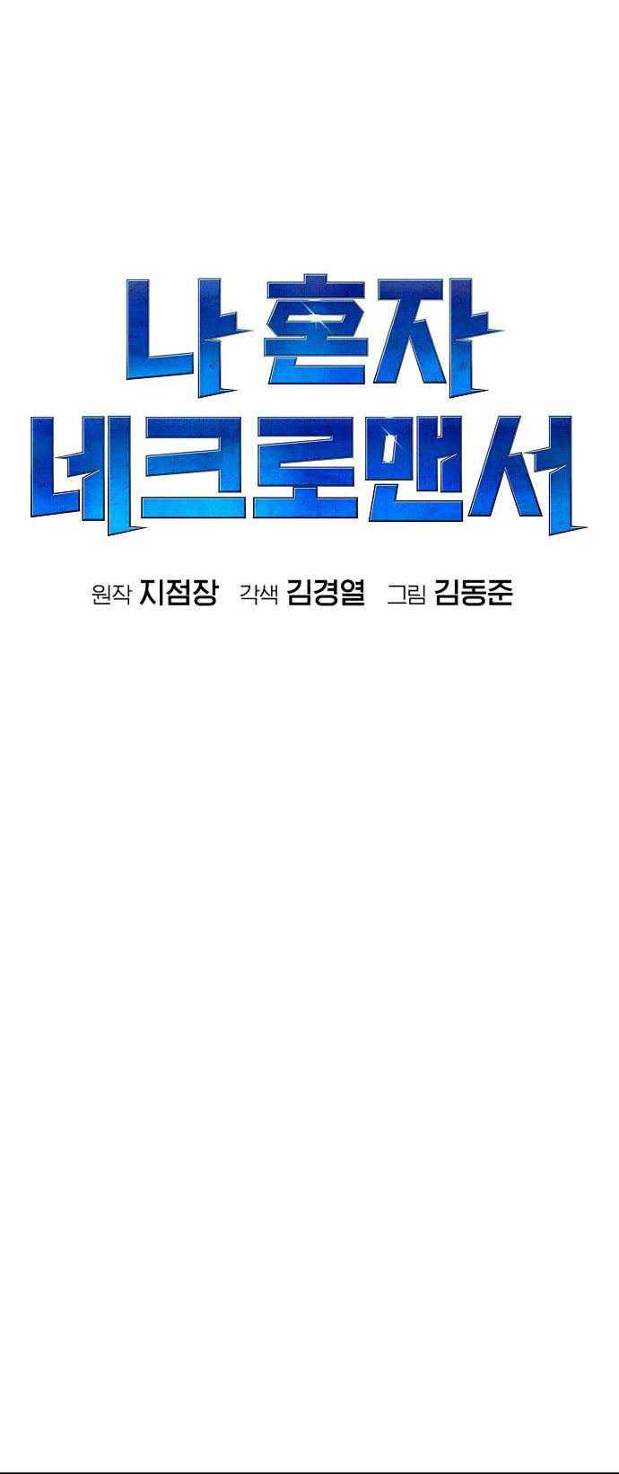 Alone Necromancer Chapter 32 Gambar 26