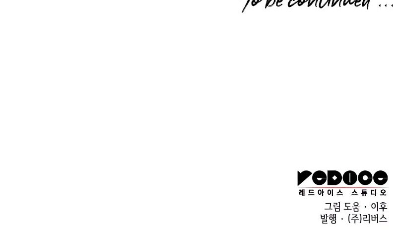 I Reincarnated As The Crazed Heir Chapter 37 Gambar 75