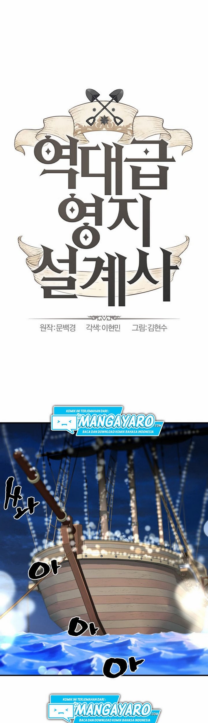 The World’s Best Engineer Chapter 28.1 Gambar 4