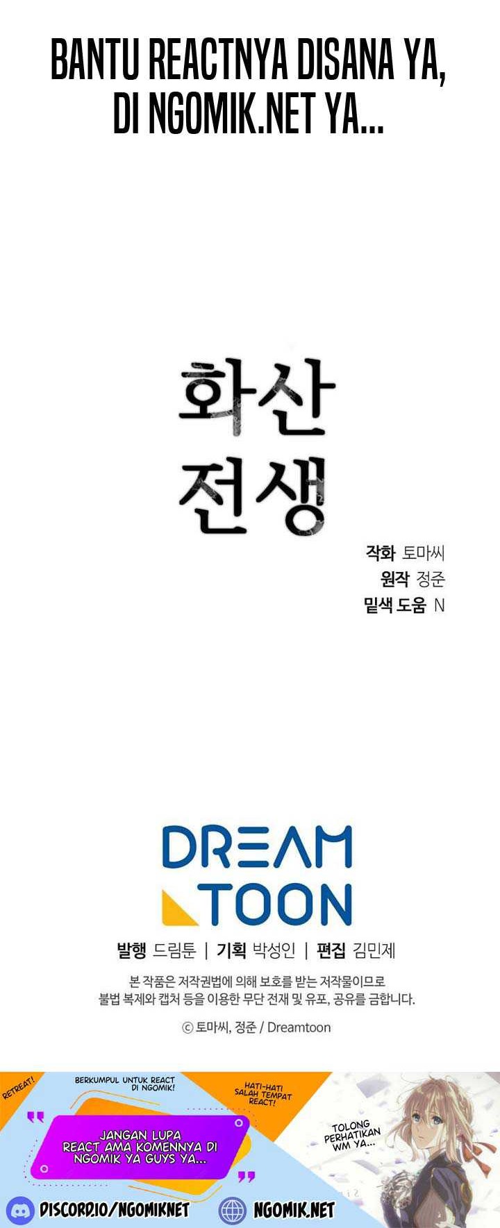 Volcanic Age Chapter 195 Gambar 51