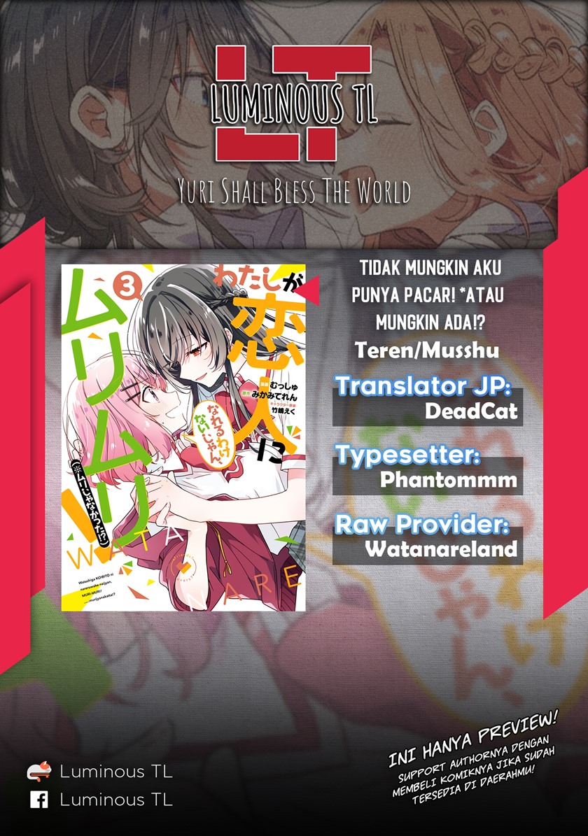 Manga Watashi Ga Koibito Ni Nareru Wake Naijan, Muri Muri! (Muri Janakatta!?) Chapter 27 gambar nomor 2