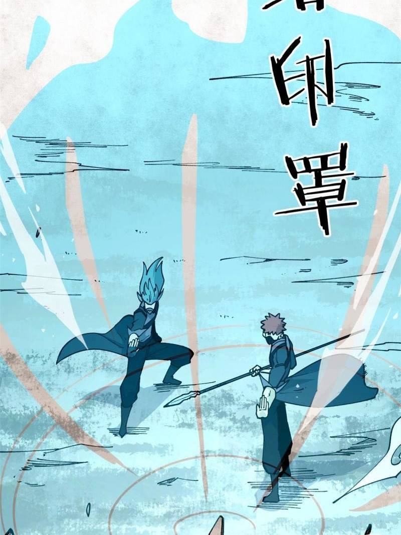 All Hail the Sect Leader Chapter 131 Gambar 15