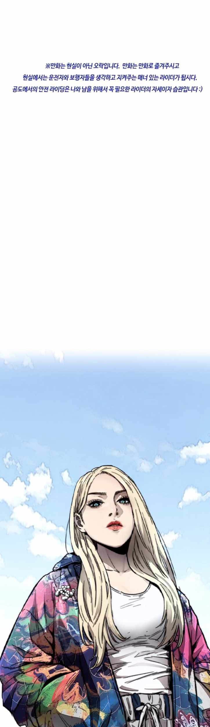 Wind Breaker Chapter 384 Gambar 3